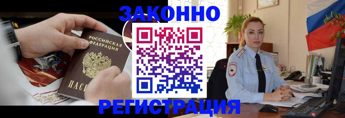 прописка в Суровикино