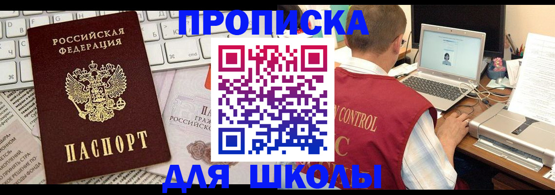 прописка паспорт в Суровикино