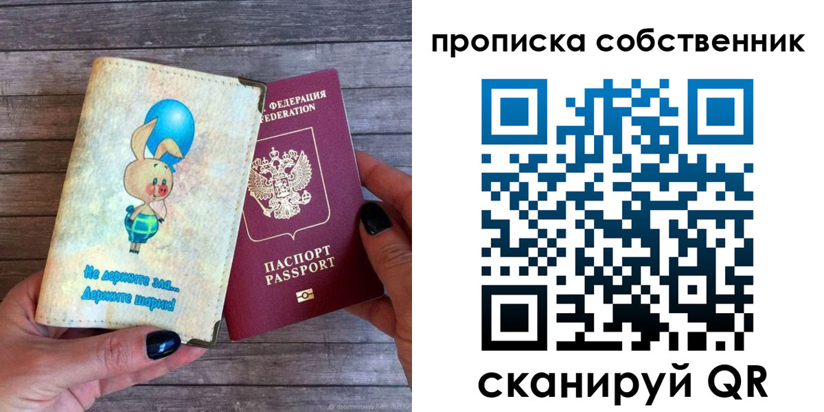 прописка ребенка в Суровикино