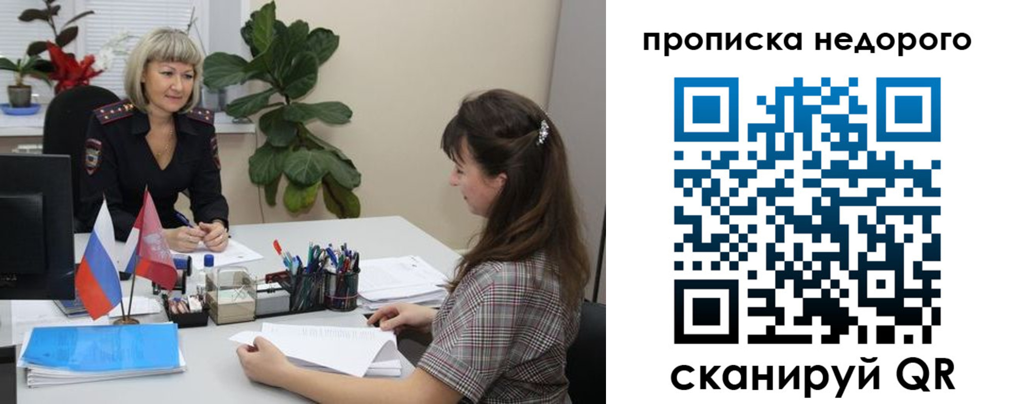 временная регистрация для школы в Суровикино
