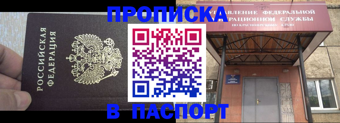 временная регистрация для всех в Суровикино