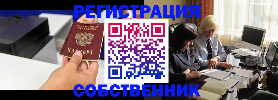 временная регистрация купить в Суровикино