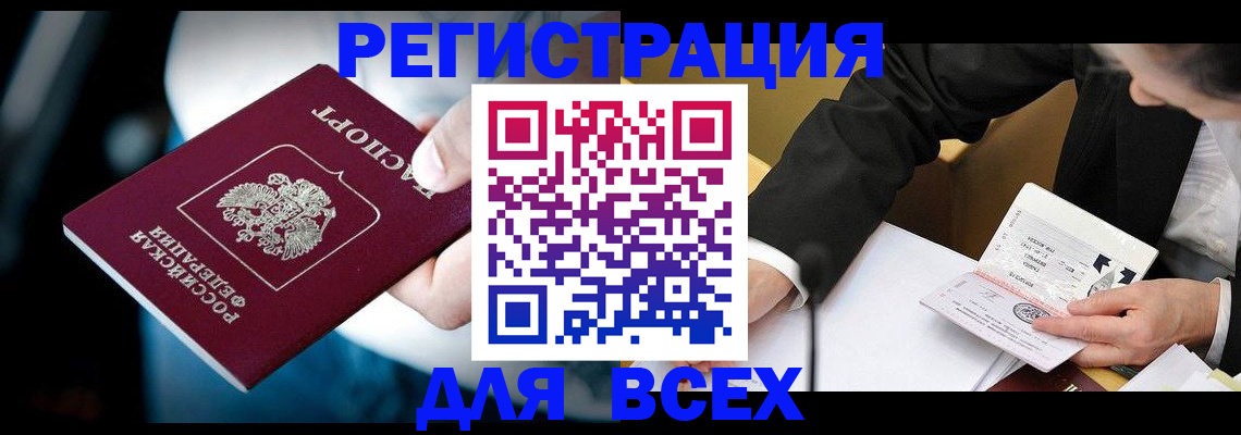 временная регистрация собственник в Суровикино