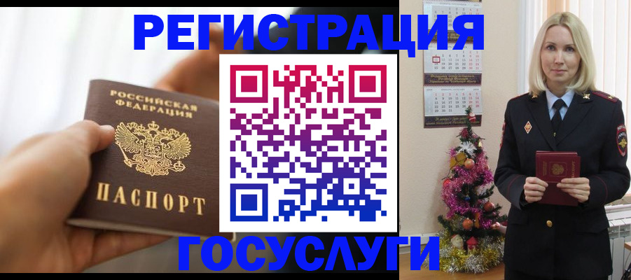 временная регистрация адрес в Суровикино